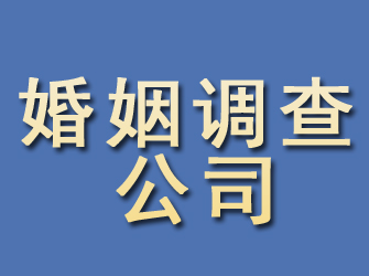 蕉城婚姻调查公司